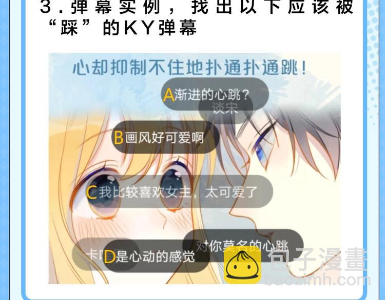 《KK风纪课堂》第二期-如何you爱地欢迎新作 第14页