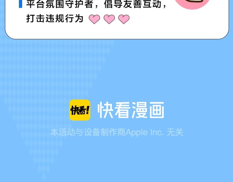 《KK风纪课堂》第二期-如何you爱地欢迎新作 第16页