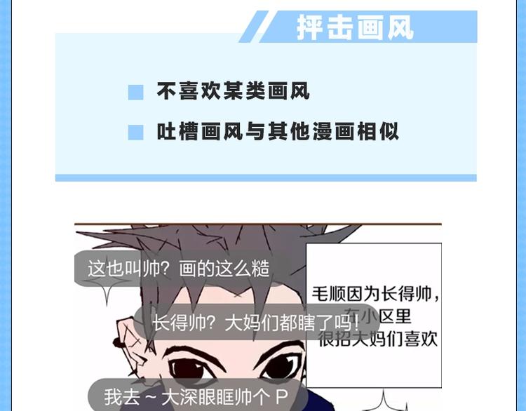 《KK风纪课堂》第二期-如何you爱地欢迎新作 第3页