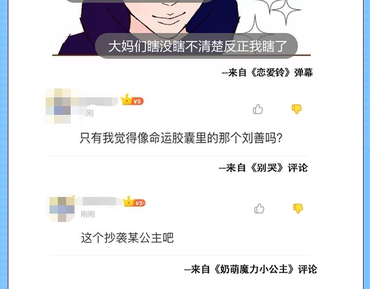《KK风纪课堂》第二期-如何you爱地欢迎新作 第4页