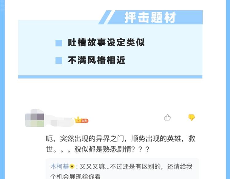 《KK风纪课堂》第二期-如何you爱地欢迎新作 第5页