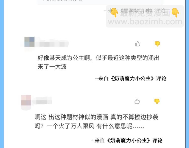 《KK风纪课堂》第二期-如何you爱地欢迎新作 第6页