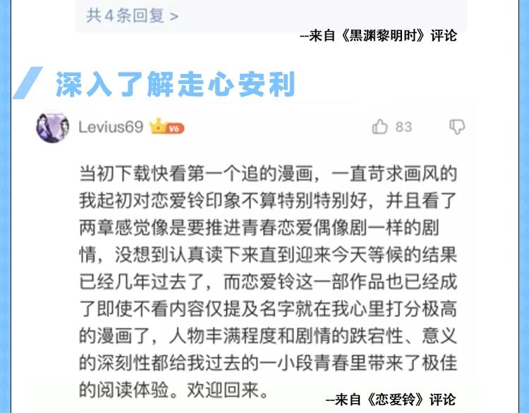《KK风纪课堂》第二期-如何you爱地欢迎新作 第9页