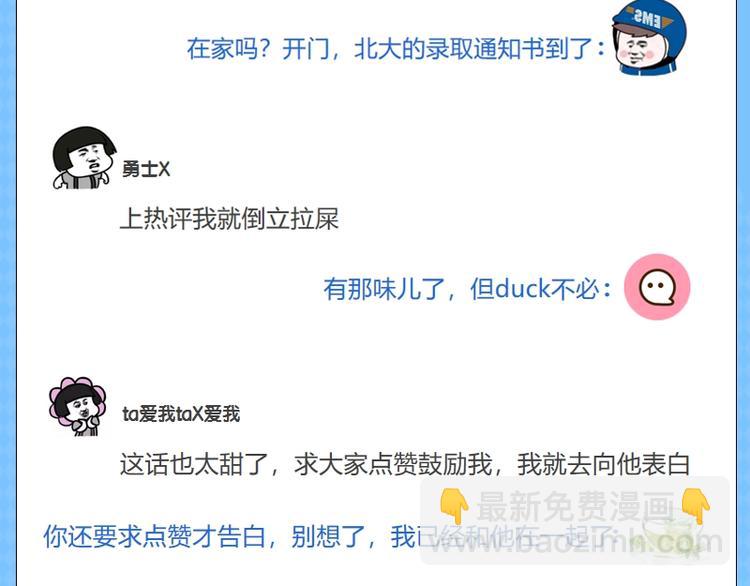 《KK风纪课堂》第六期 拒绝花式骗赞 第5页