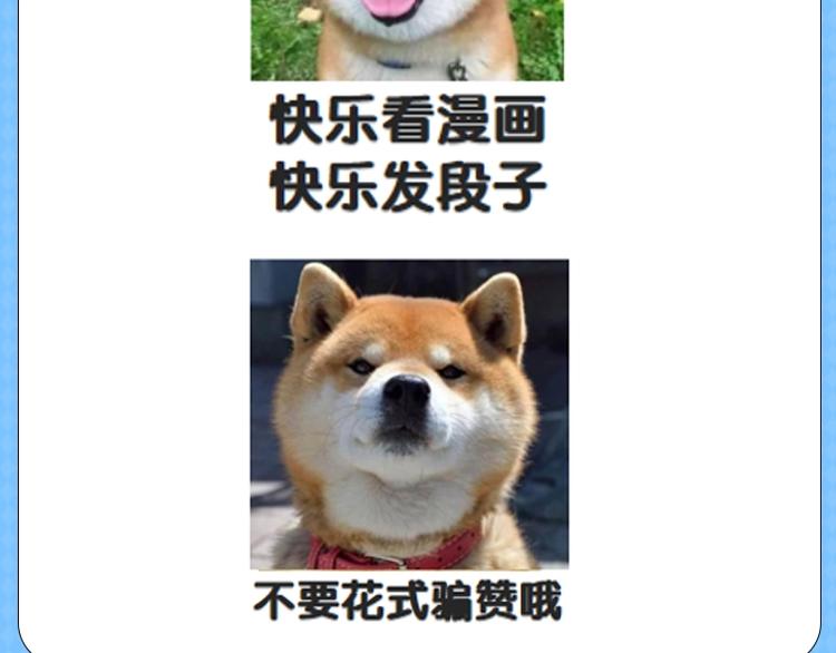 《KK风纪课堂》第六期 拒绝花式骗赞 第7页