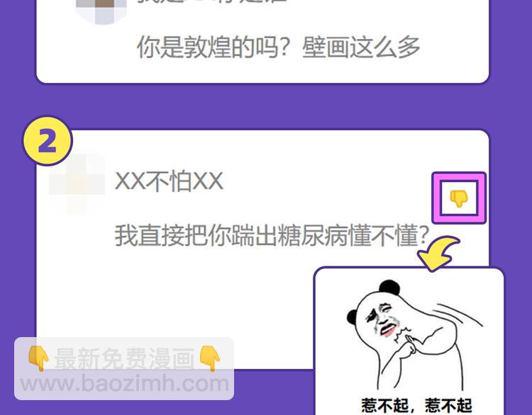 《KK风纪课堂》玩梗过度的语言带师 第3页