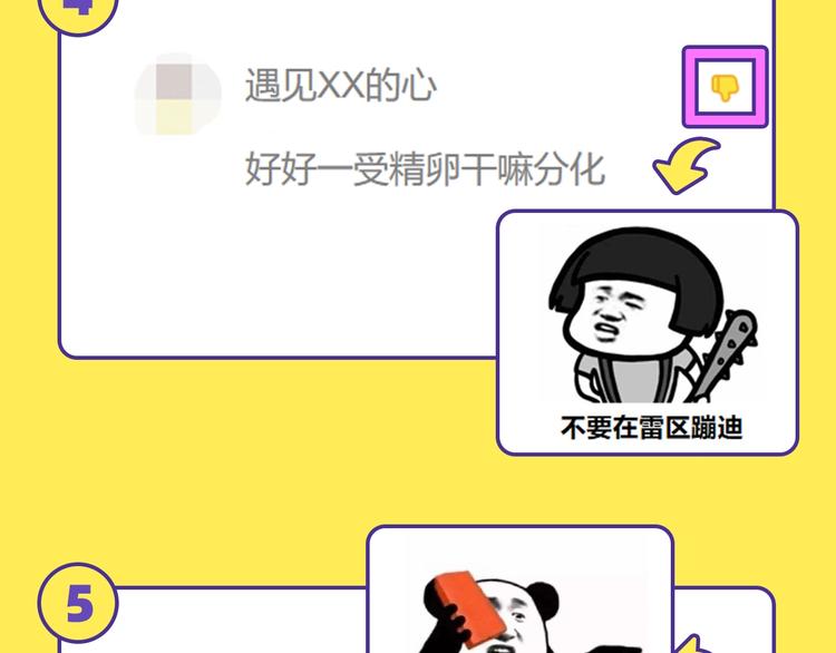 《KK风纪课堂》玩梗过度的语言带师 第5页