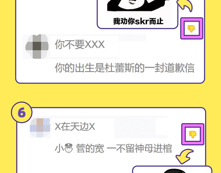 《KK风纪课堂》玩梗过度的语言带师 第6页