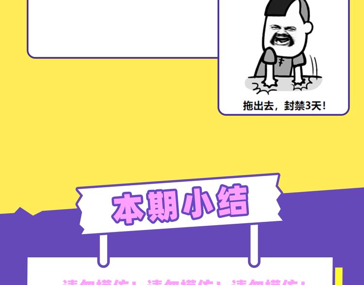 《KK风纪课堂》玩梗过度的语言带师 第7页