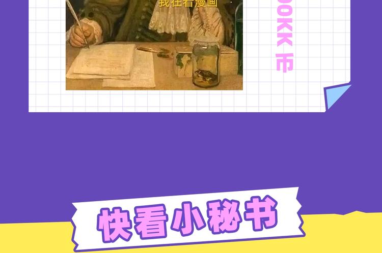 《KK风纪课堂》在？进来看看五花八门的挑刺带师 第10页