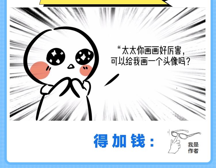 《KK风纪课堂》第七期 画师最讨厌的5种发言 第3页