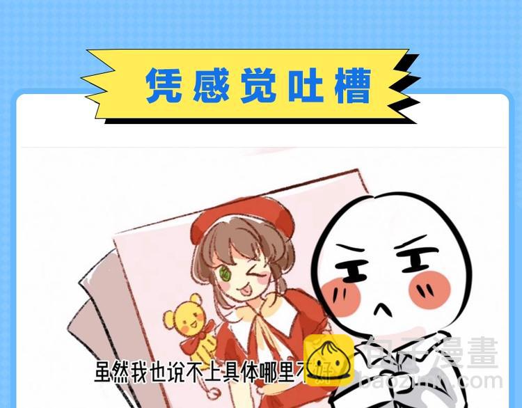 《KK风纪课堂》第七期 画师最讨厌的5种发言 第4页