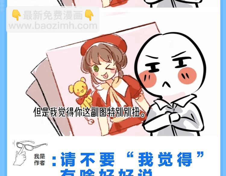 《KK风纪课堂》第七期 画师最讨厌的5种发言 第5页