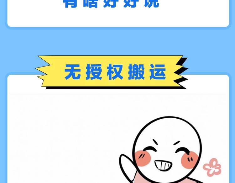 《KK风纪课堂》第七期 画师最讨厌的5种发言 第6页