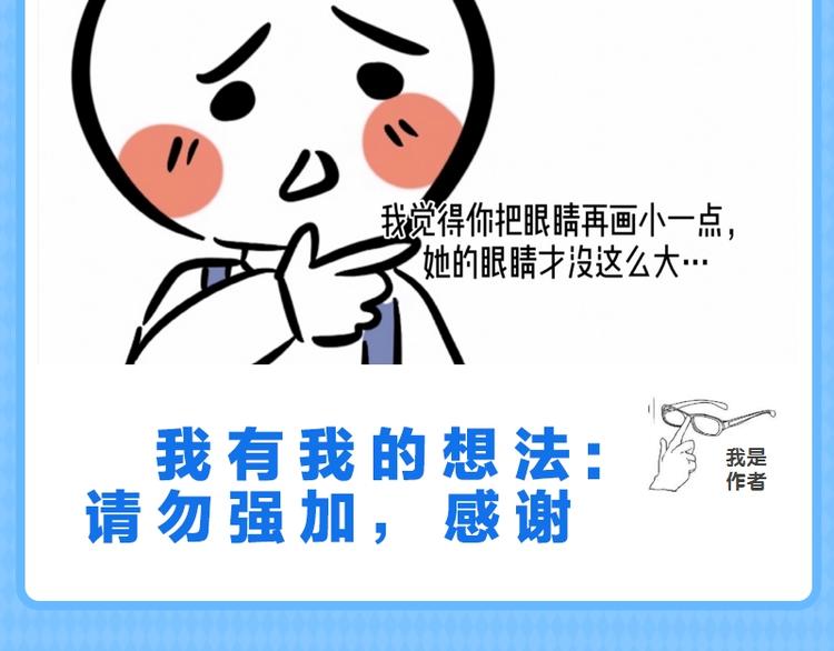 《KK风纪课堂》第七期 画师最讨厌的5种发言 第8页
