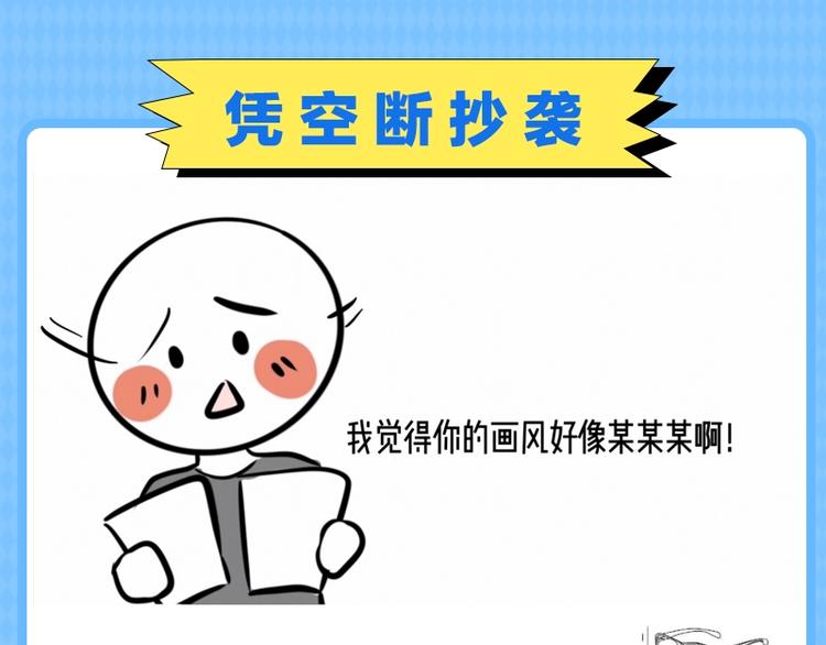 《KK风纪课堂》第七期 画师最讨厌的5种发言 第9页