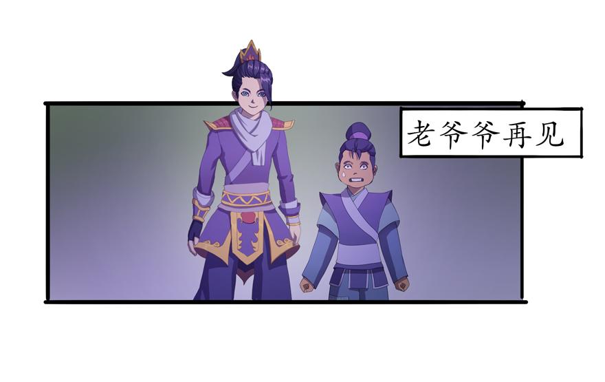 《成仙超神》第三章-妖小俩的故事-后续 第15页