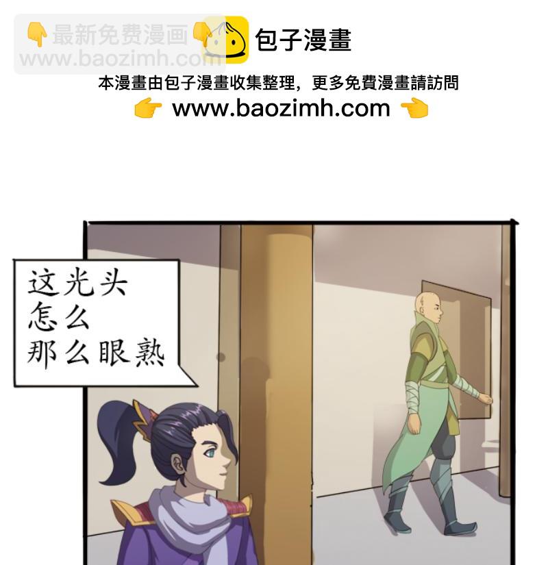 《成仙超神》第三章-妖小俩的故事-后续 第20页