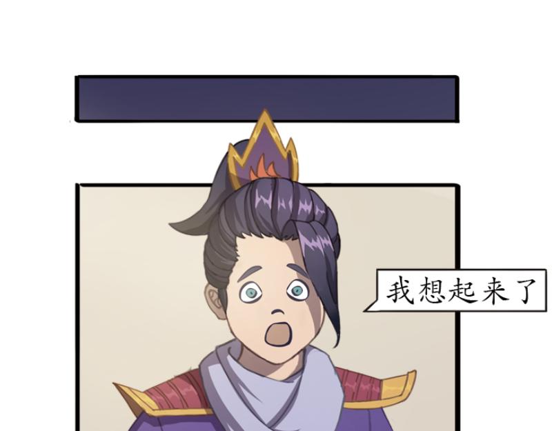 《成仙超神》第三章-妖小俩的故事-后续 第22页