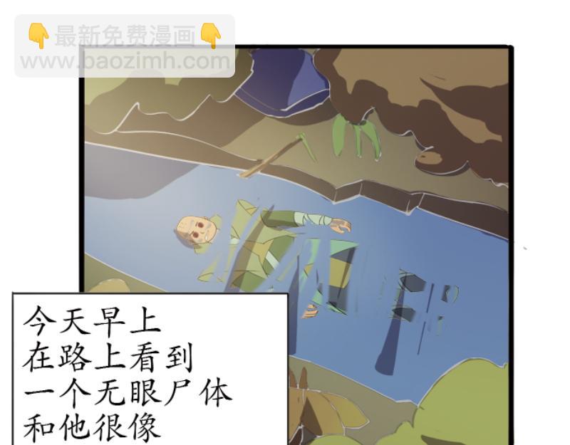 《成仙超神》第三章-妖小俩的故事-后续 第24页