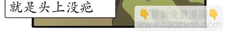 《成仙超神》第三章-妖小俩的故事-后续 第25页
