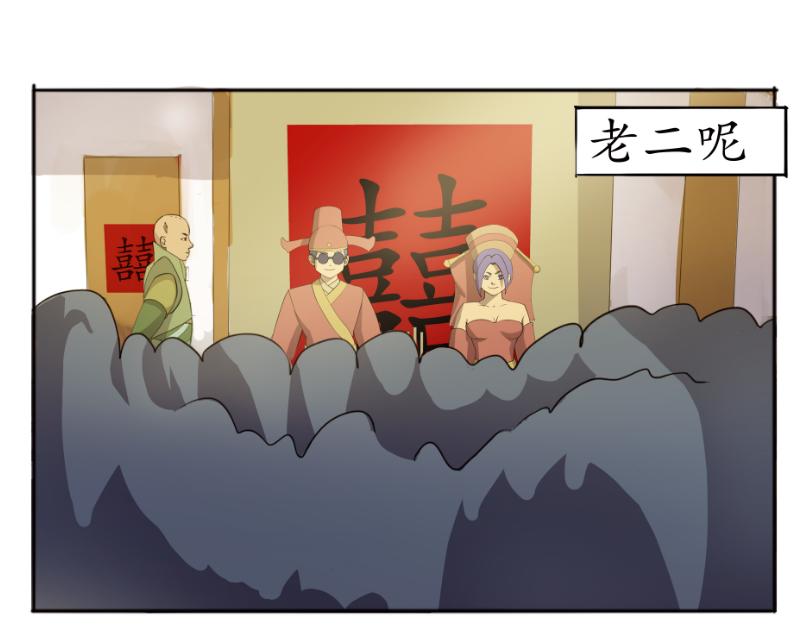 《成仙超神》第三章-妖小俩的故事-后续 第26页