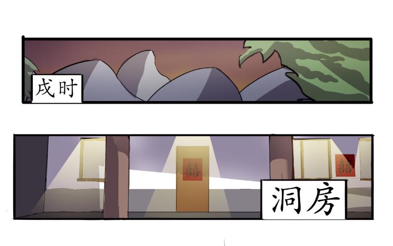 《成仙超神》第三章-妖小俩的故事-后续 第33页