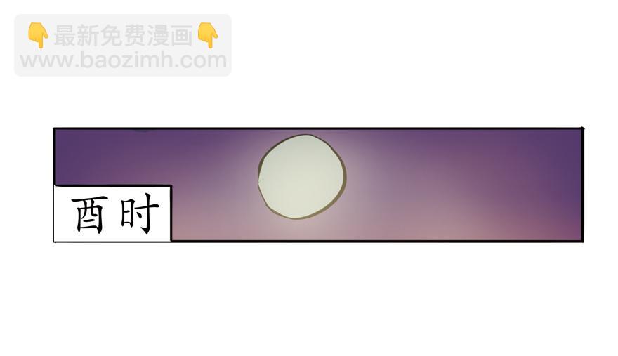 《成仙超神》第三章-妖小俩的故事-后续 第34页