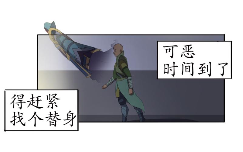 《成仙超神》第三章-妖小俩的故事-后续 第35页