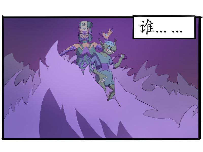 《成仙超神》第三章-妖小俩的故事-后续 第3页