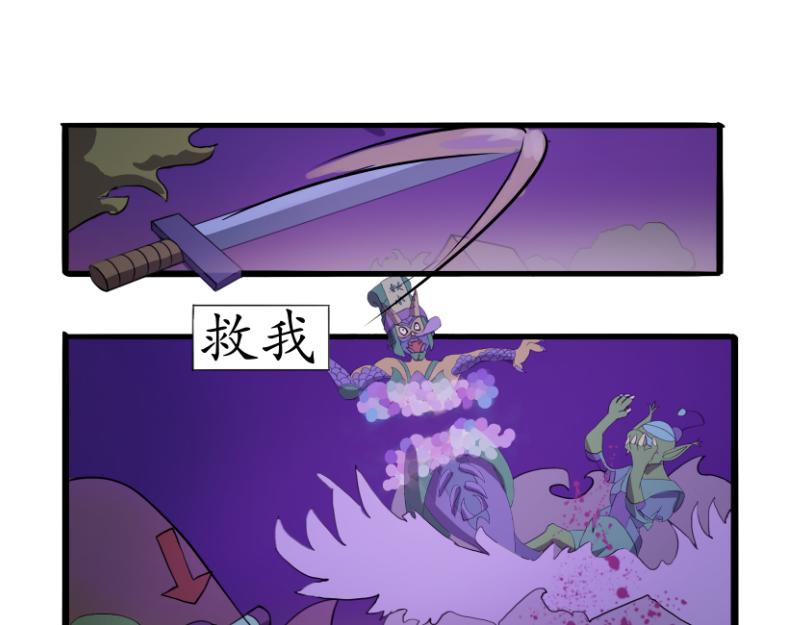 《成仙超神》第三章-妖小俩的故事-后续 第4页