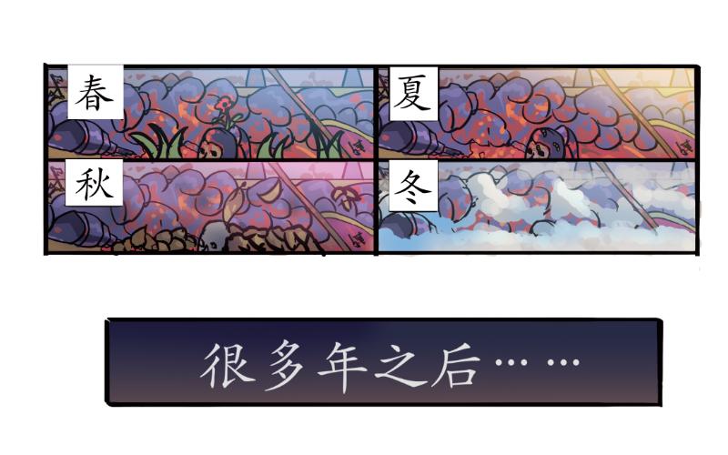 《成仙超神》第四章-咒妖的故事 第11页