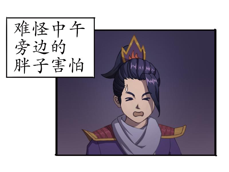 《成仙超神》第四章-咒妖的故事 第16页