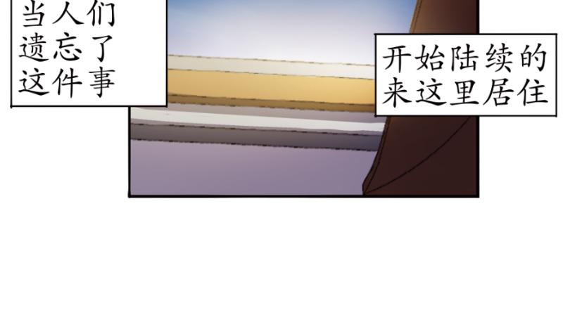《成仙超神》第四章-咒妖的故事 第20页