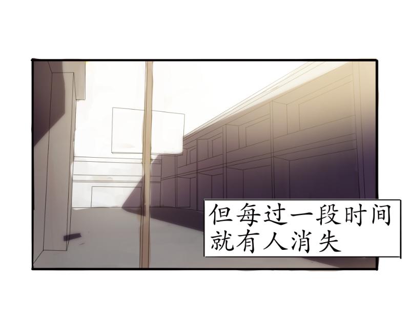 《成仙超神》第四章-咒妖的故事 第21页