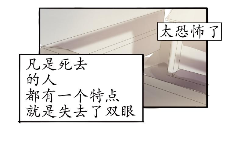 《成仙超神》第四章-咒妖的故事 第22页