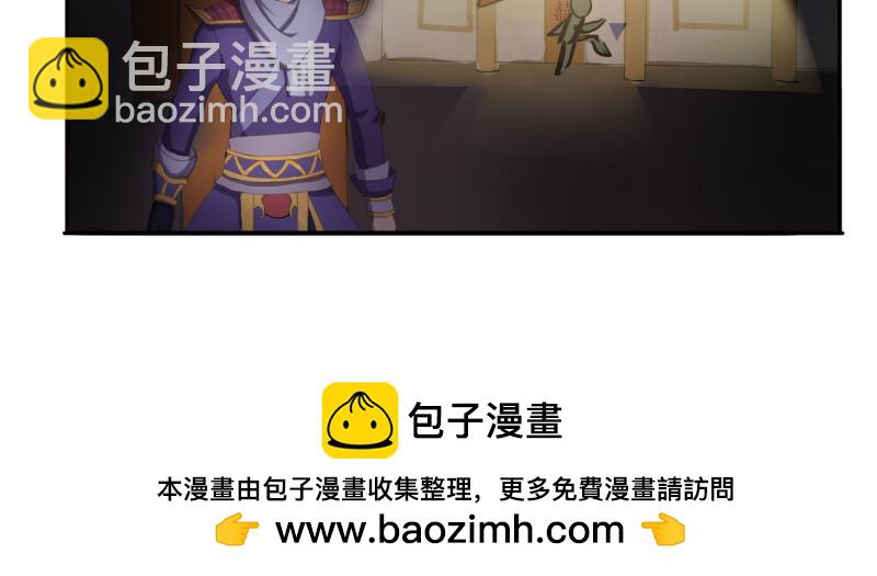《成仙超神》第四章-咒妖的故事 第24页