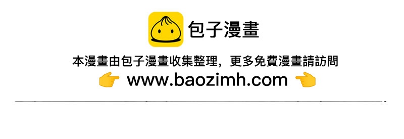 《成仙超神》第四章-咒妖的故事 第2页