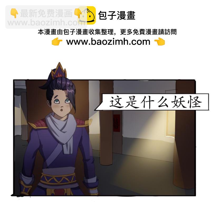 《成仙超神》第四章-咒妖的故事 第7页