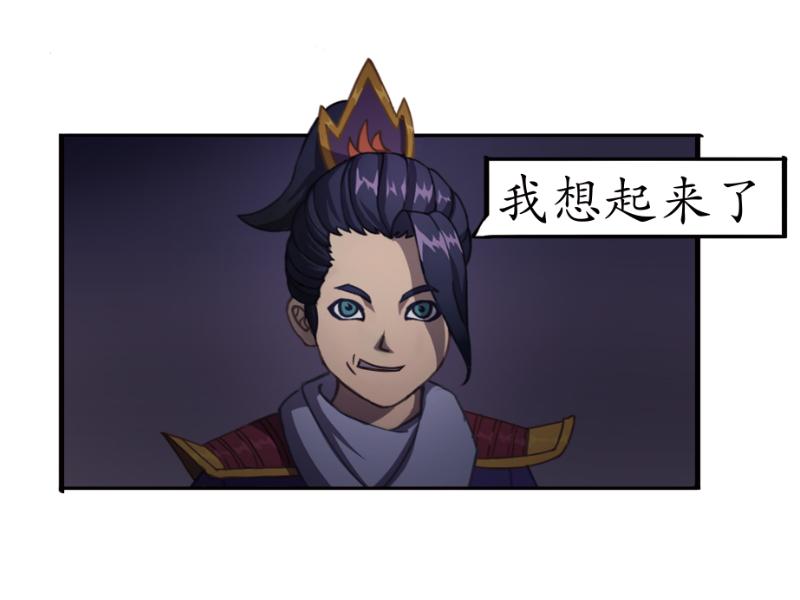 《成仙超神》第四章-咒妖的故事 第8页