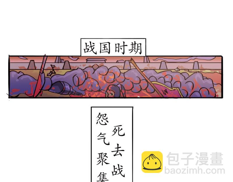 《成仙超神》第四章-咒妖的故事 第9页
