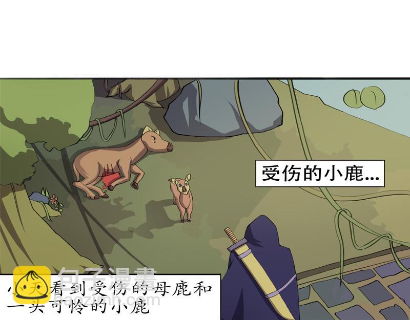 《成仙超神》第一章-苍鹰怪的故事 第15页