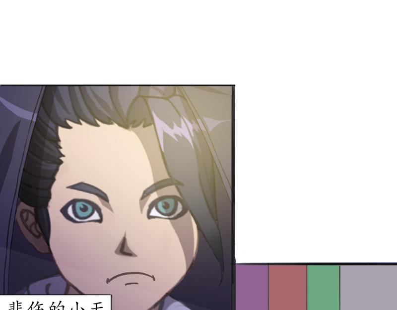《成仙超神》第一章-苍鹰怪的故事 第19页