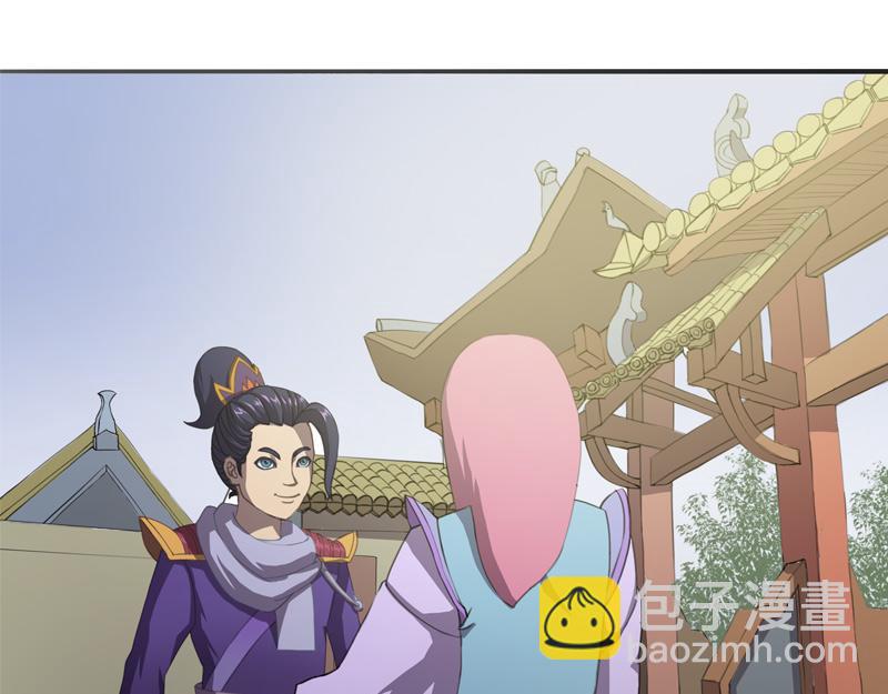 《成仙超神》第一章-苍鹰怪的故事 第28页