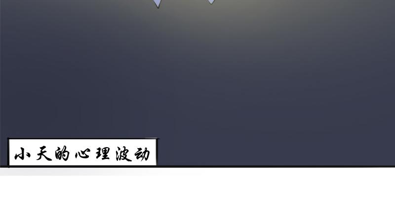 《成仙超神》第一章-苍鹰怪的故事 第33页