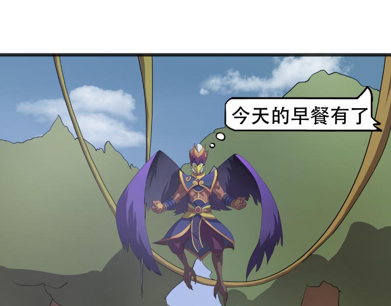 《成仙超神》第一章-苍鹰怪的故事 第34页