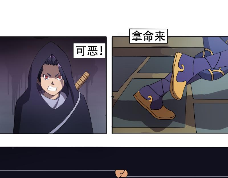 《成仙超神》第一章-苍鹰怪的故事 第37页