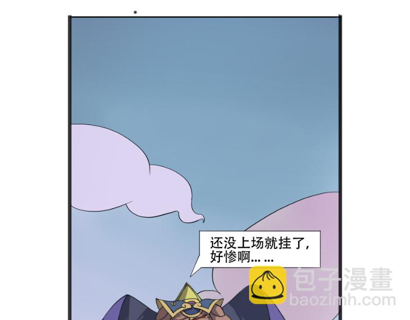 《成仙超神》第一章-苍鹰怪的故事 第39页