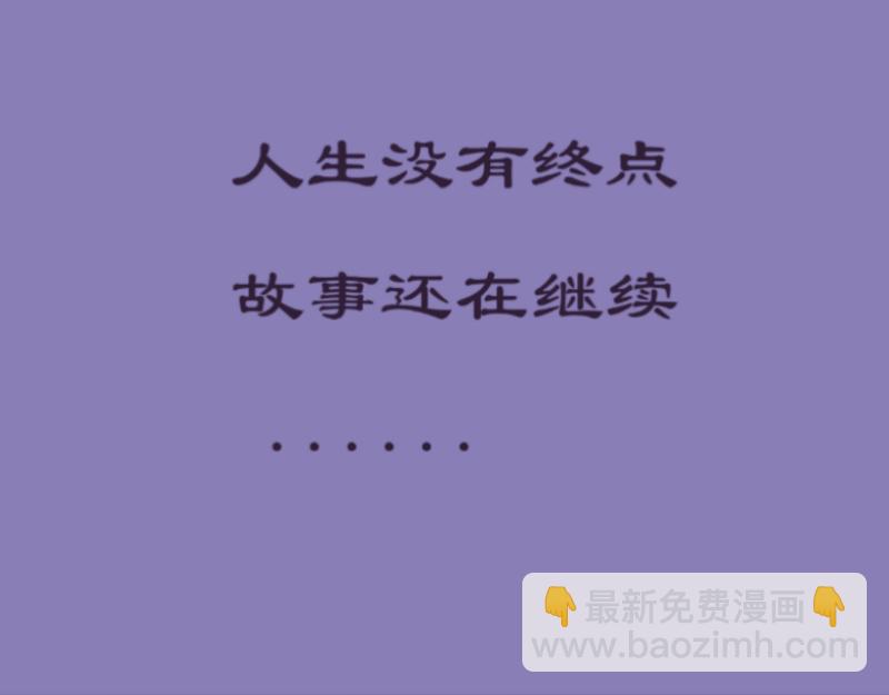 《成仙超神》第一章-苍鹰怪的故事 第48页