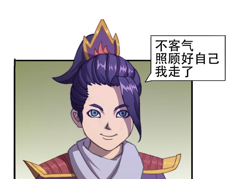 《成仙超神》第二章-妖小俩的故事 第14页